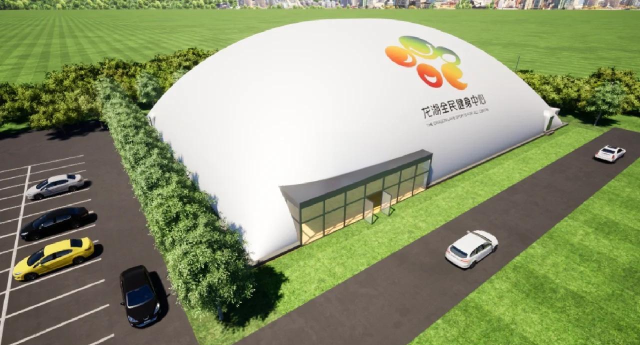 西德气膜建筑